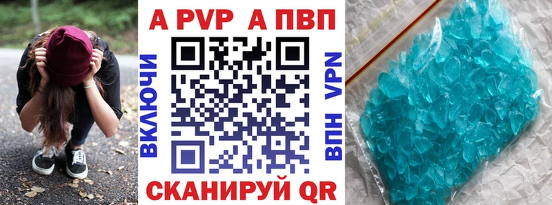 Alpha PVP Crystall ссылка на мегу сайт Поронайск