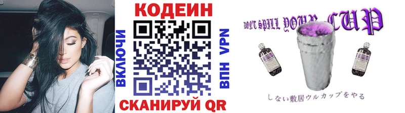 Кодеиновый сироп Lean Purple Drank Поронайск