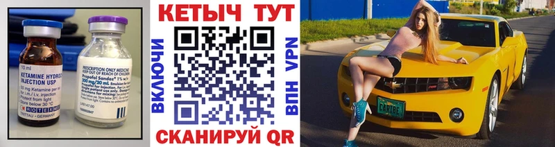 Кетамин VHQ где купить наркоту Поронайск