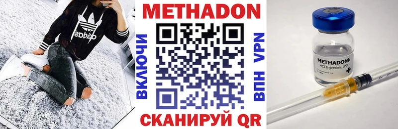 МЕТАДОН VHQ  магазин  наркотиков  Поронайск 