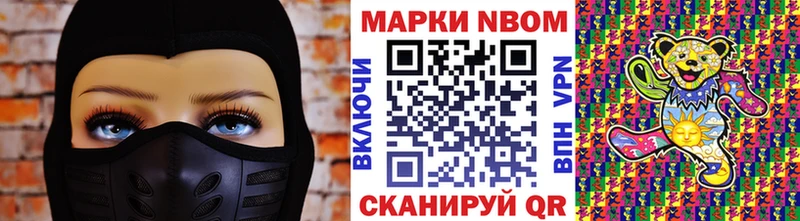 Наркотические марки 1,8мг  Поронайск 